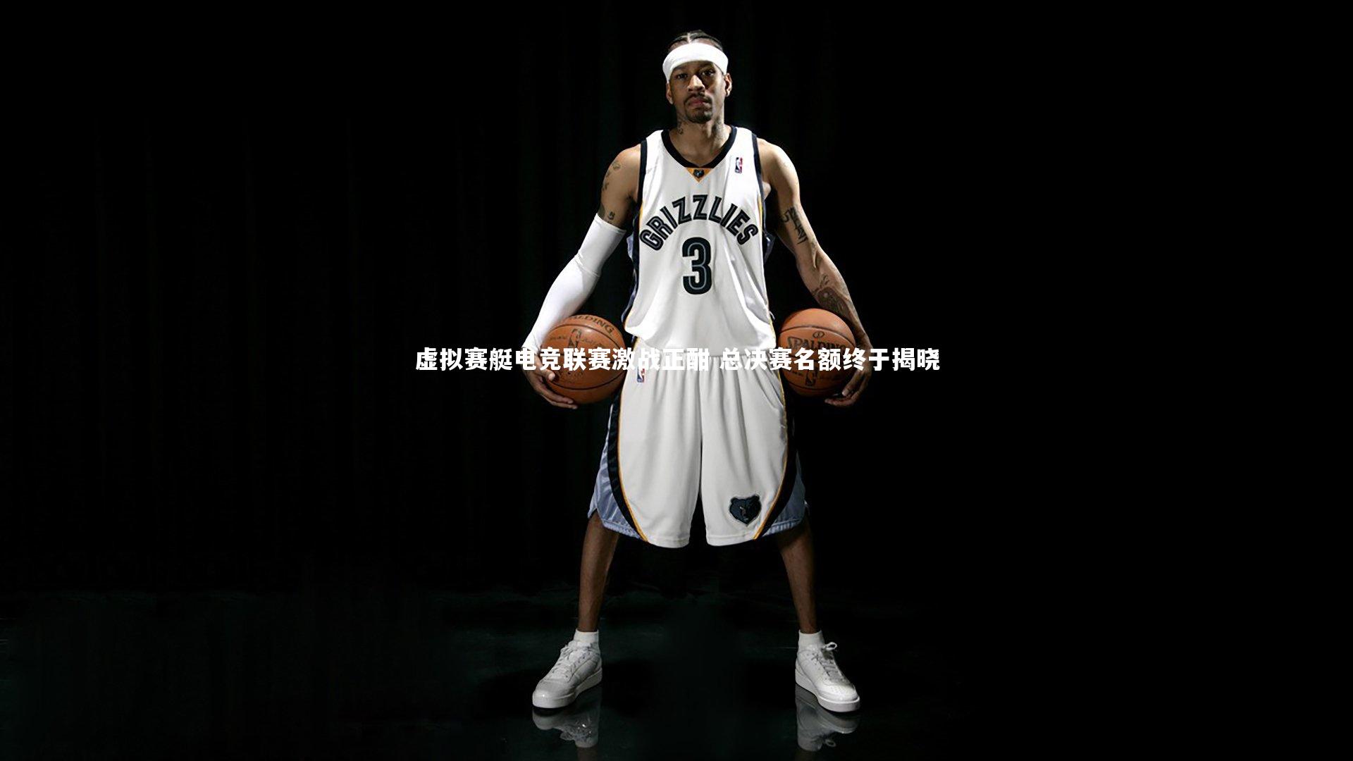 虚拟赛艇电竞联赛激战正酣 总决赛名额终于揭晓